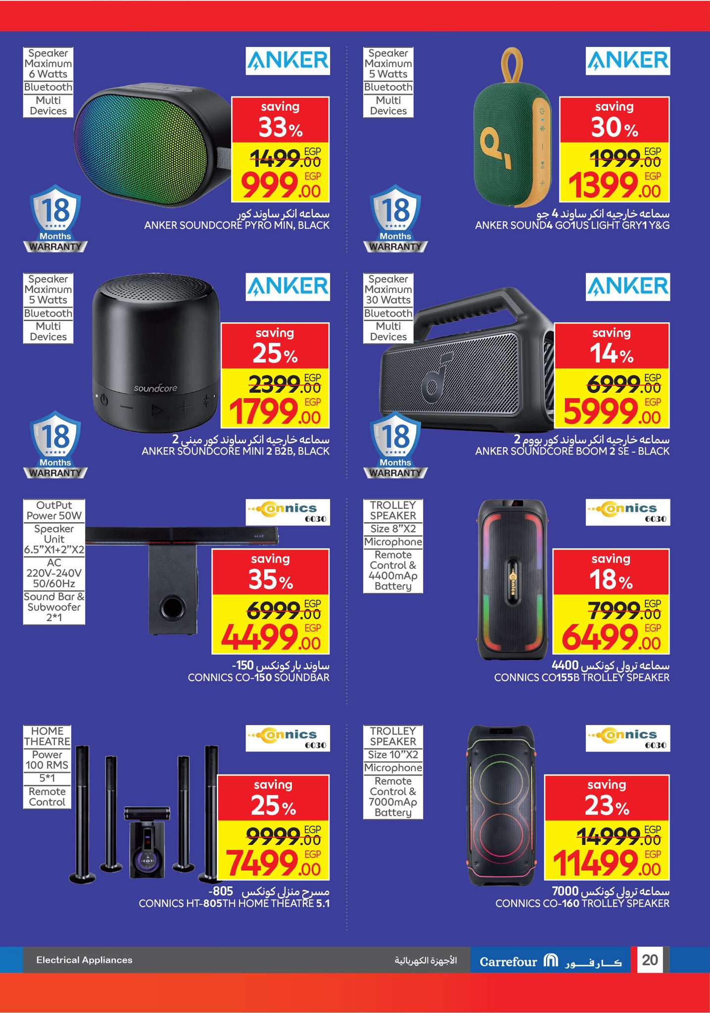 carrefour offers from 12aug to 6aug 2025 عروض كارفور من 12 أغسطس حتى 6 أغسطس 2025 صفحة رقم 19